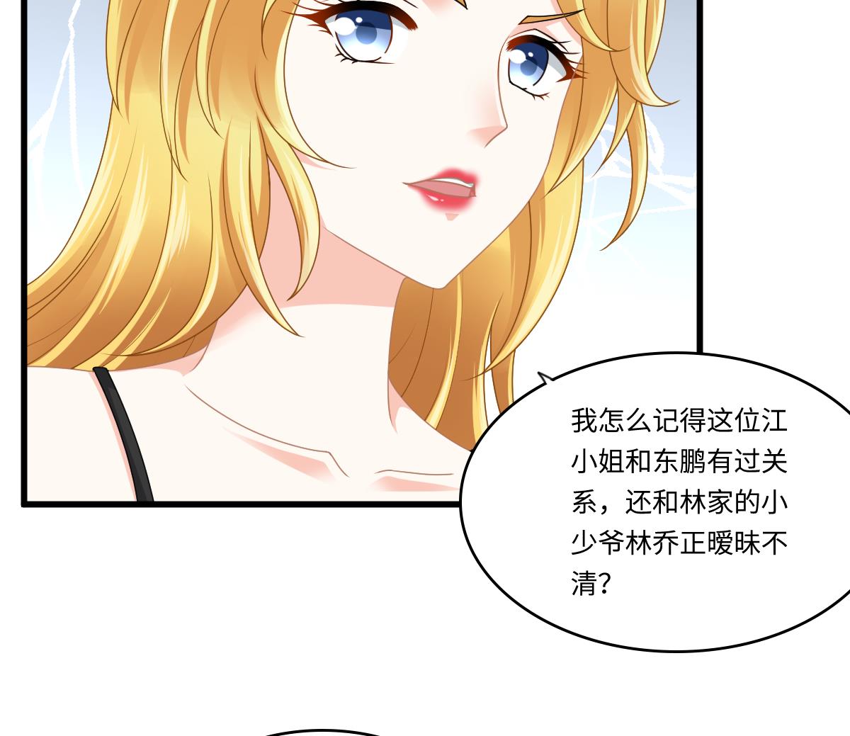 第177话 你是我看上的东西34