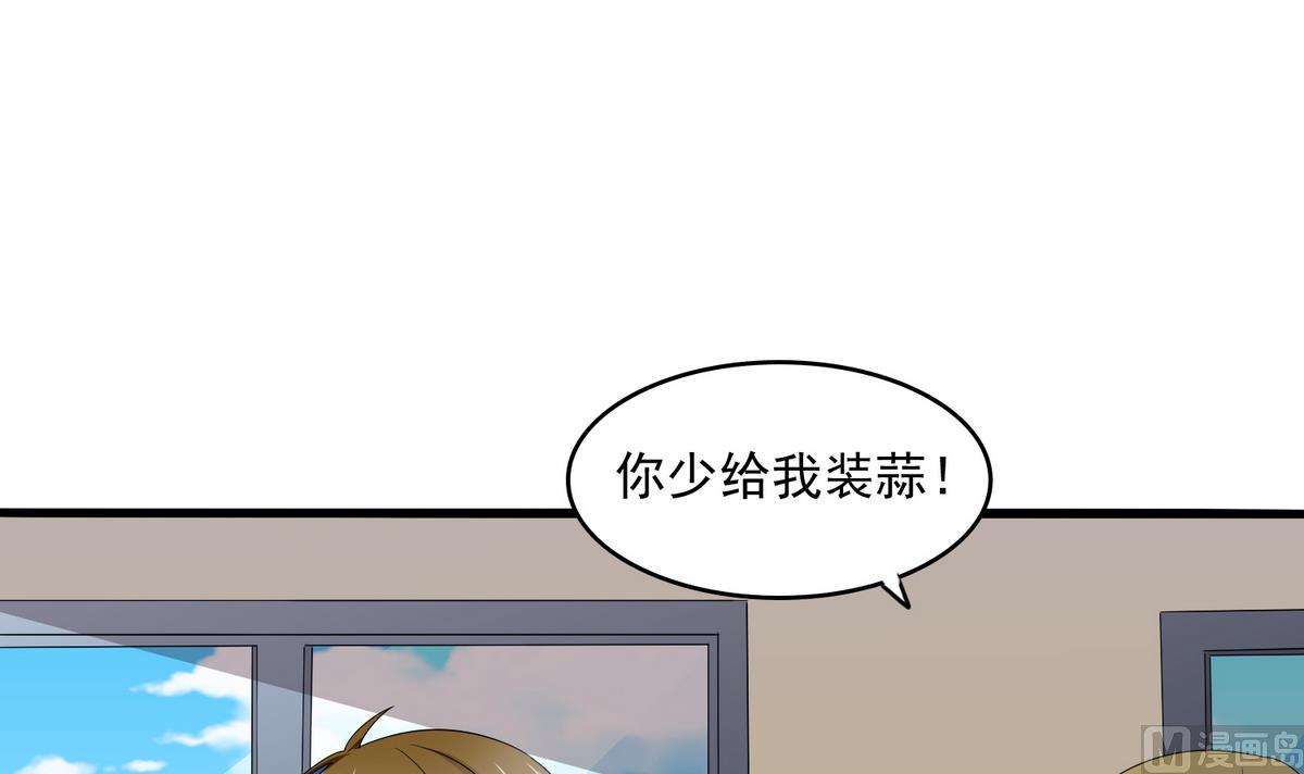 第56话 要被赶出学校？42