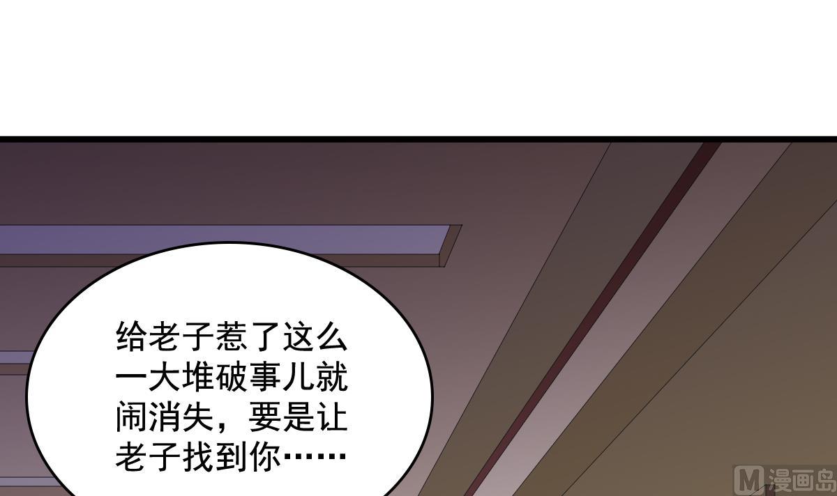 第129话 失去理智的东鹏6
