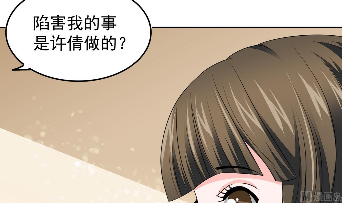 第58话 找到栽赃者33