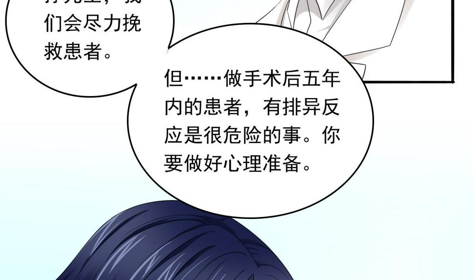 第86话 我和月月分手了4