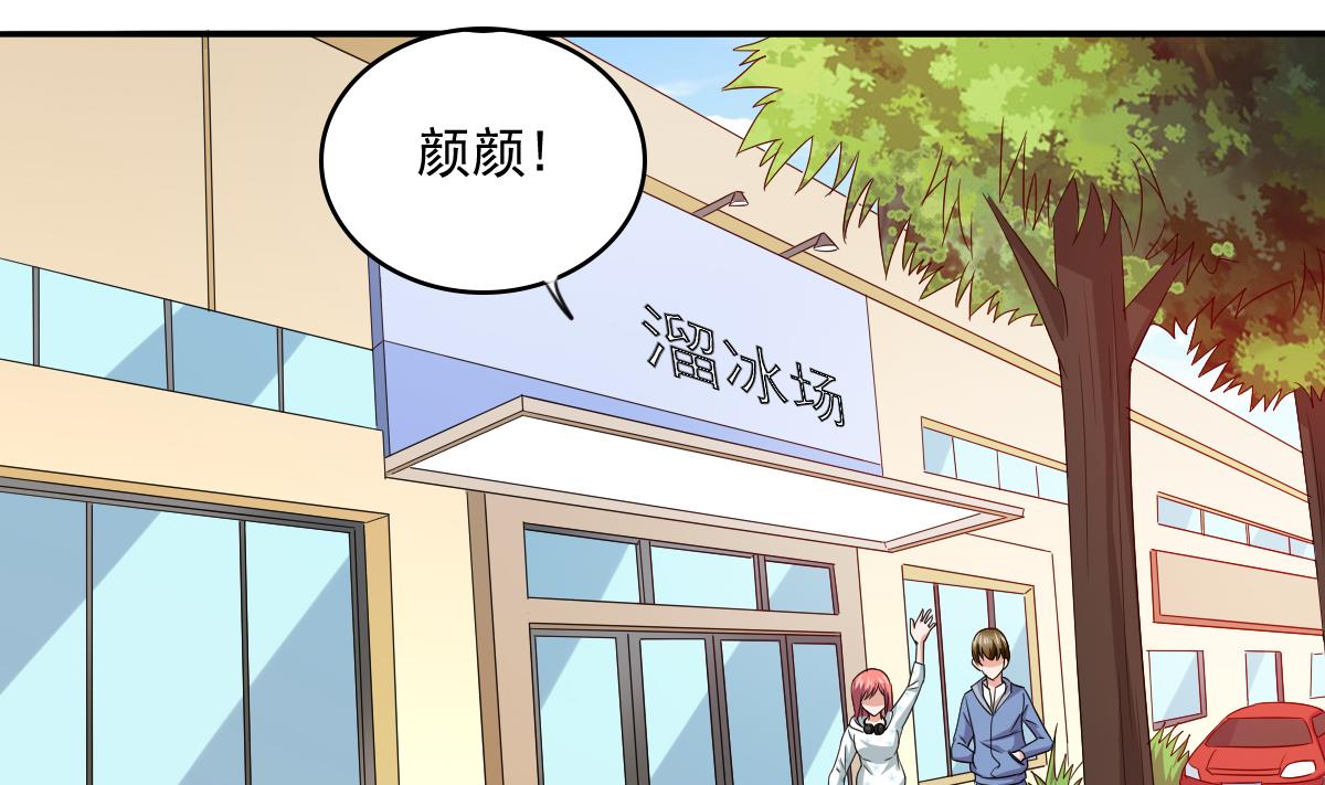 第110话 溜冰场的意外1