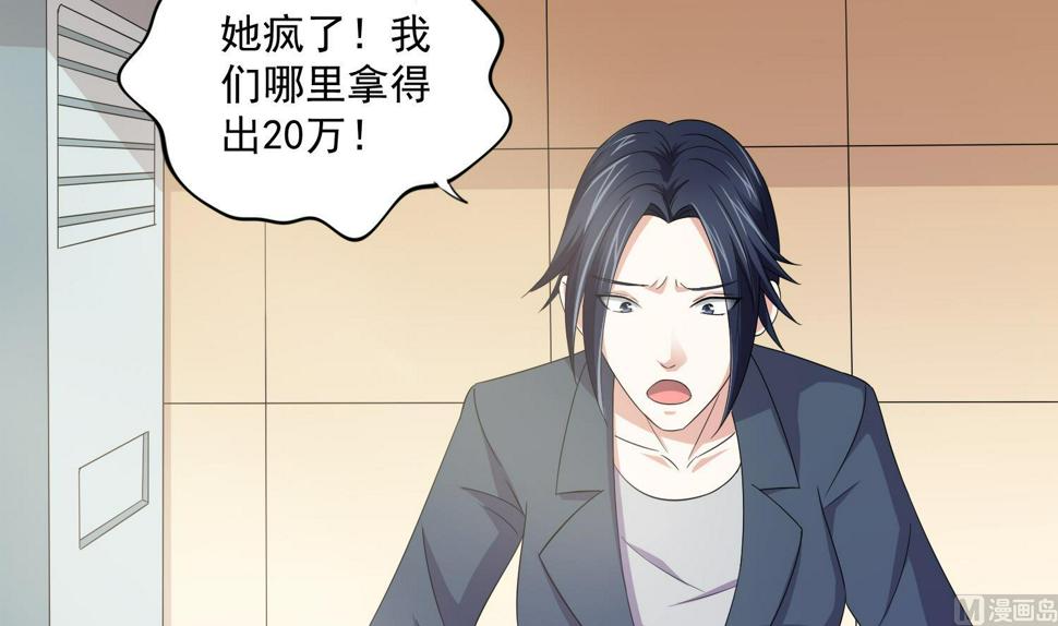 第77话 壁咚3