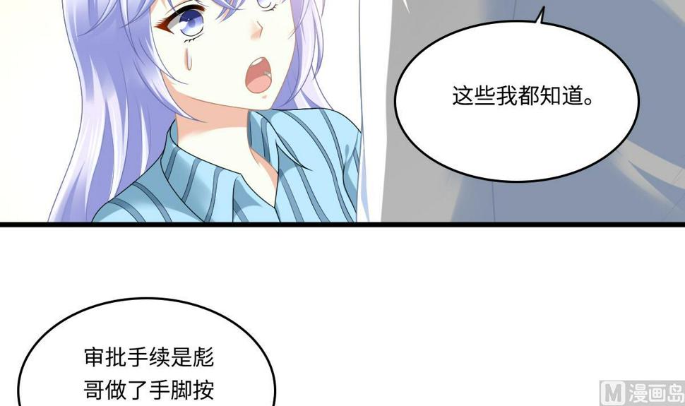 第184话 你不能不管我！30