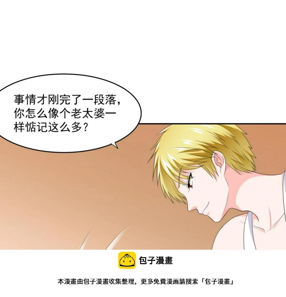 第34话 贱人，你暗算我？49