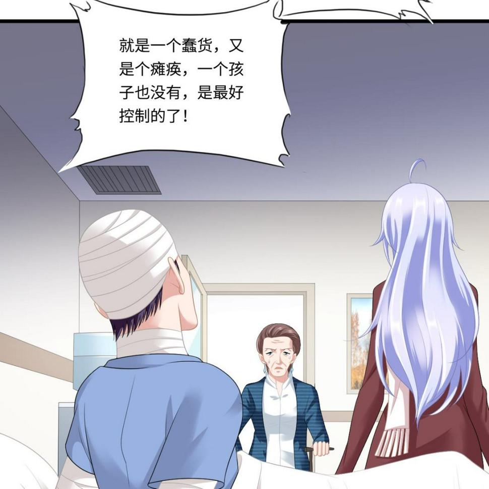 第167话 得到三个亿？！46