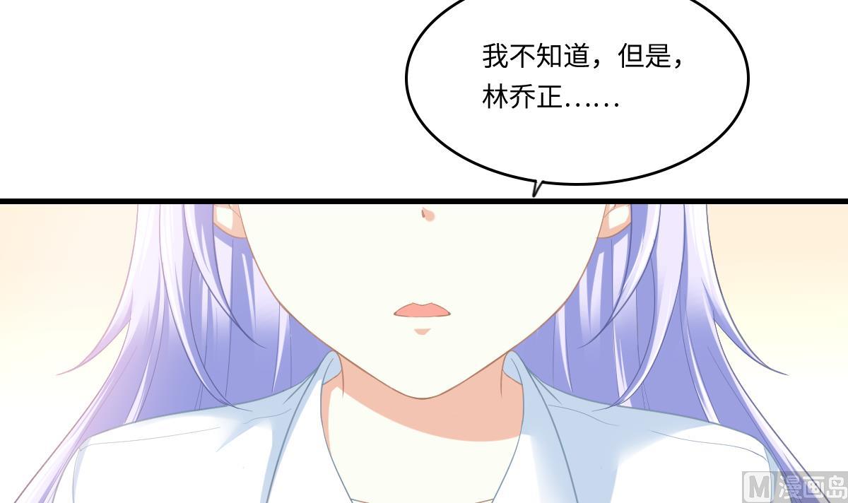 第192话 林乔正，信我30
