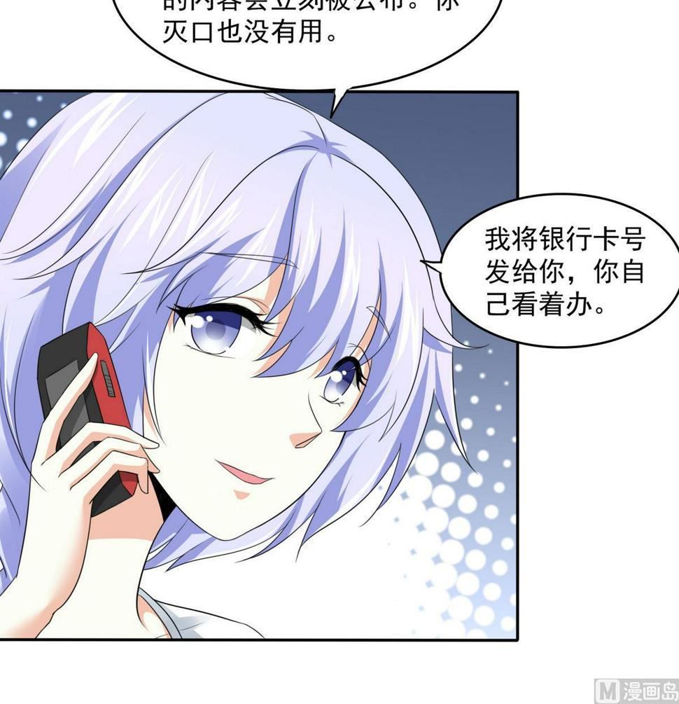 第46话 再见了，林乔正9