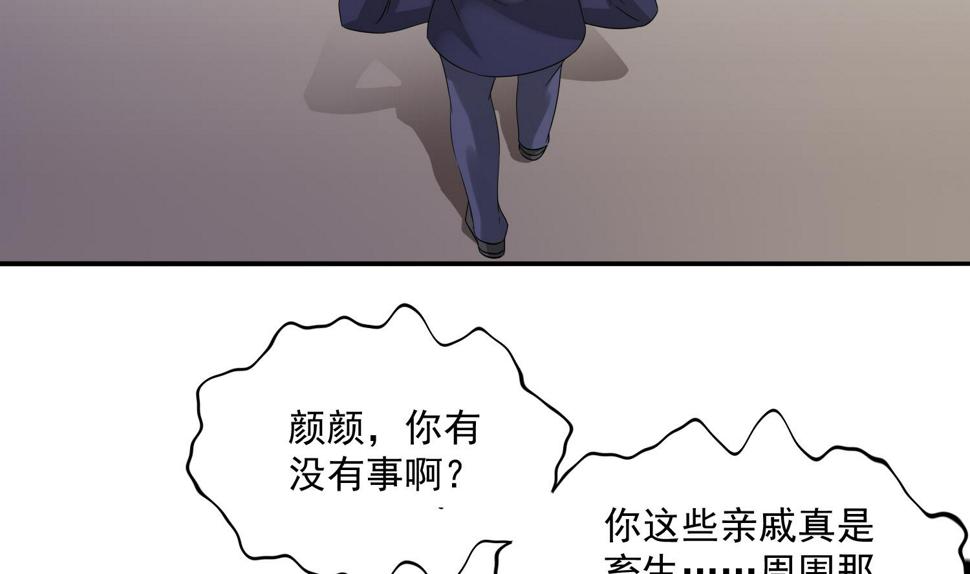 第75话 把妈妈的财产拿回来11