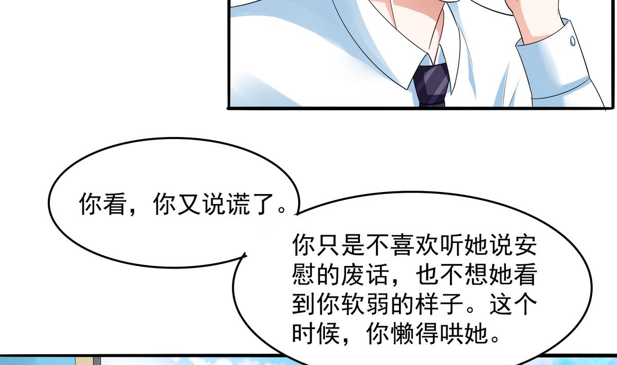 第53话 孙明杰最重要的人31