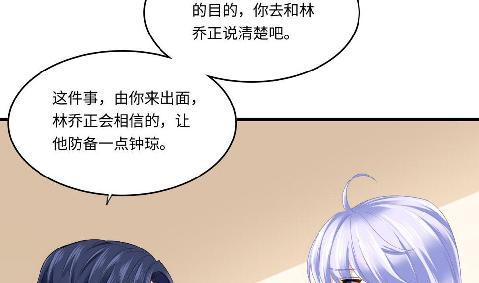第194话 我不许你说她的不是16