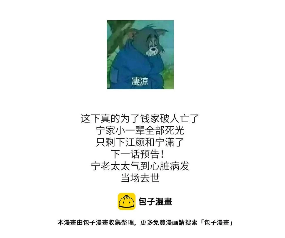 第172话 跟我下地狱49