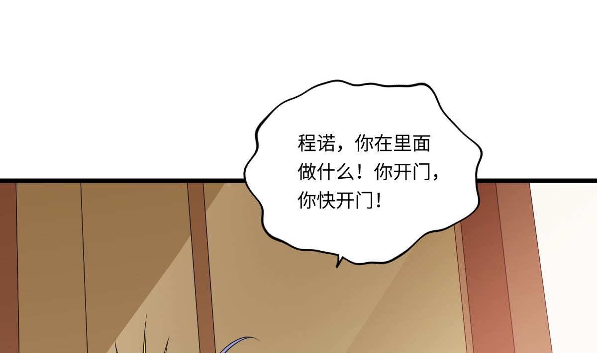 第137话 程诺自杀31