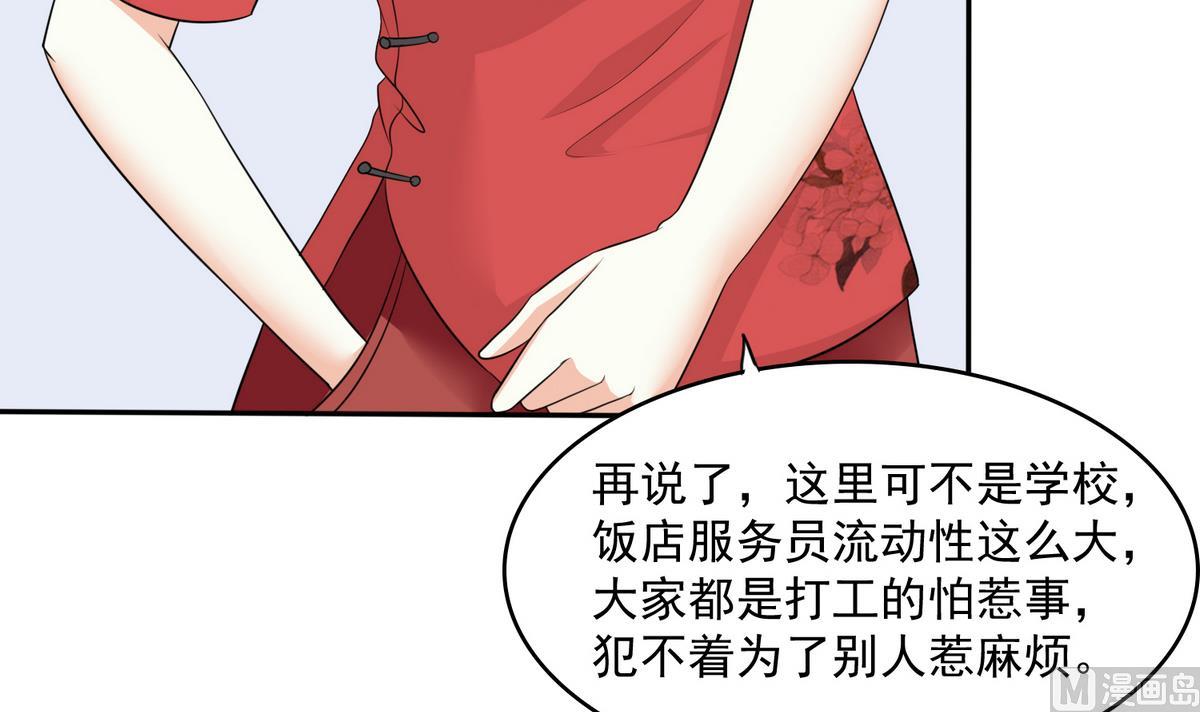 第40话 不搭理你不代表怕你！21