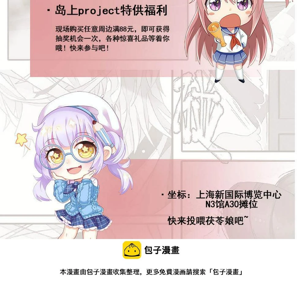 第177话 你是我看上的东西67