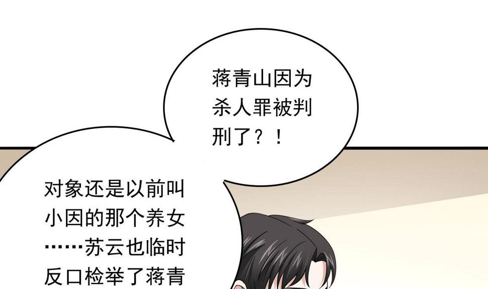 第98话 偷走东鹏的钥匙37