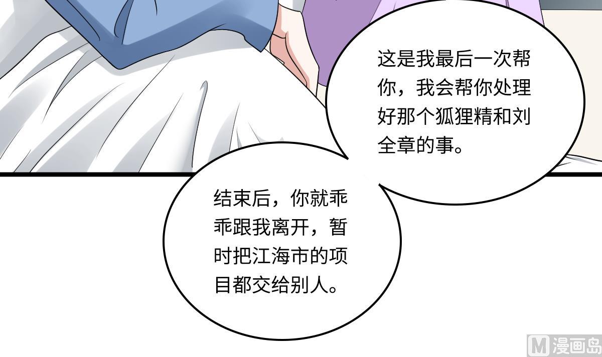 第132话 救下东鹏的孩子？15