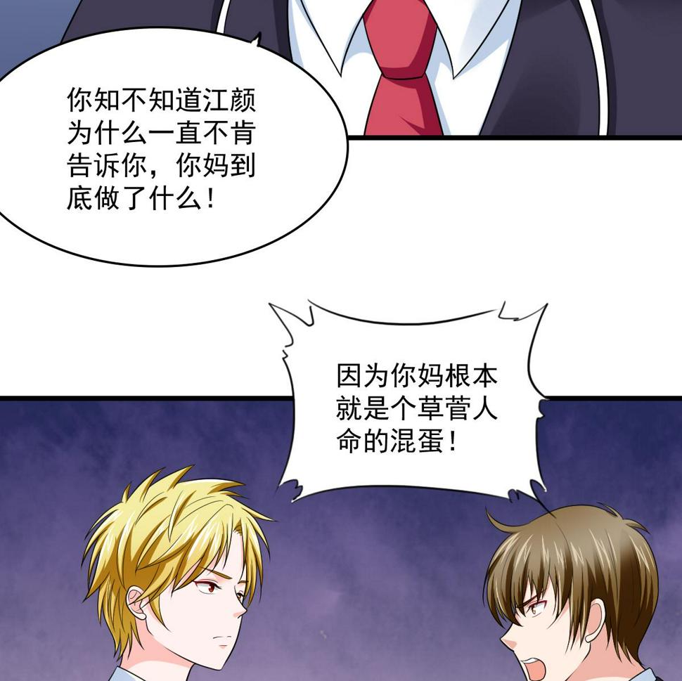 第116话 你算什么东西！34