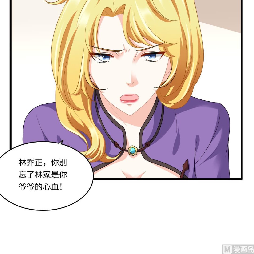 第162话 林乔正的吻24