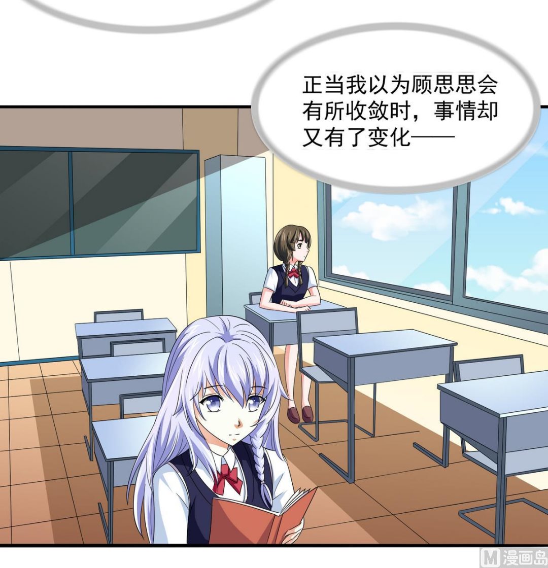第56话 要被赶出学校？27