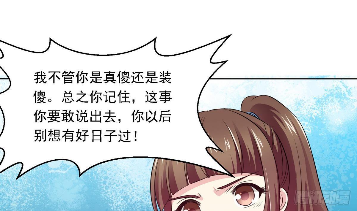 第9话 两幅面孔的表姐19