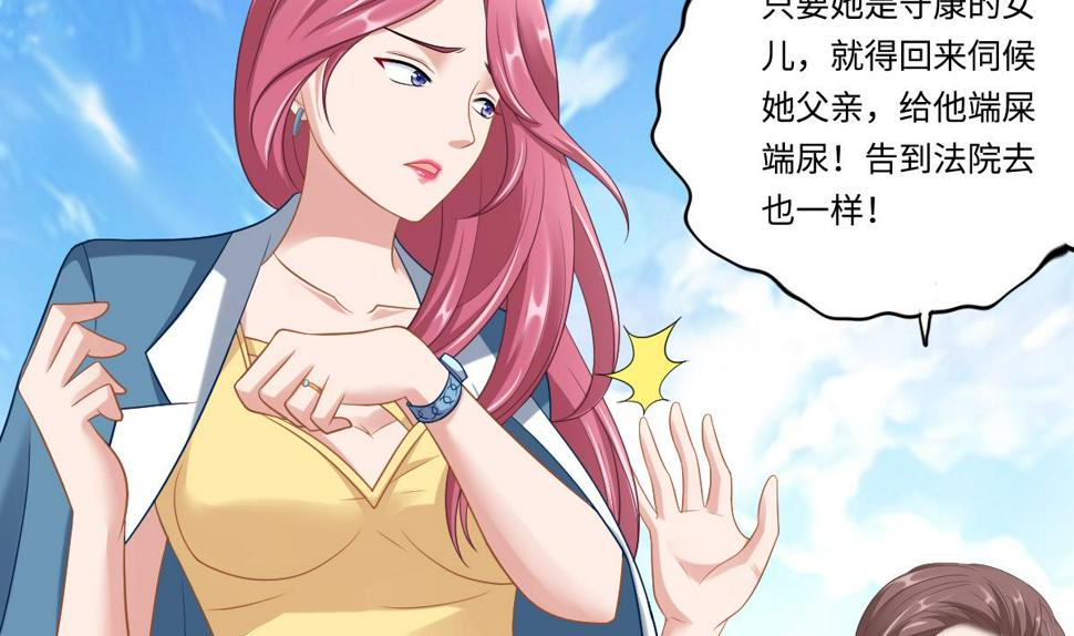 第141话 亲生父亲找上来了62