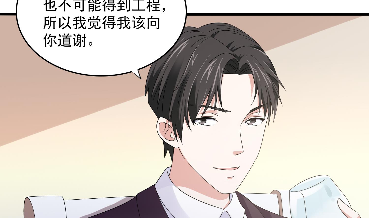 第79话 东鹏的计划4