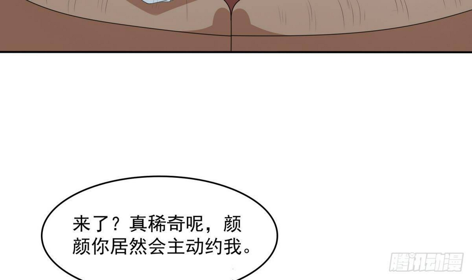 第33话 颜颜，你的身体真香6