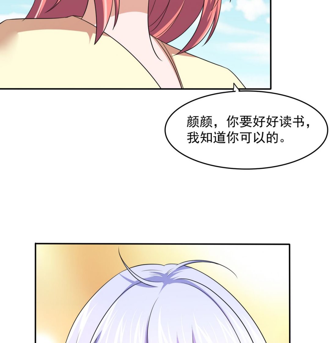 第40话 不搭理你不代表怕你！35