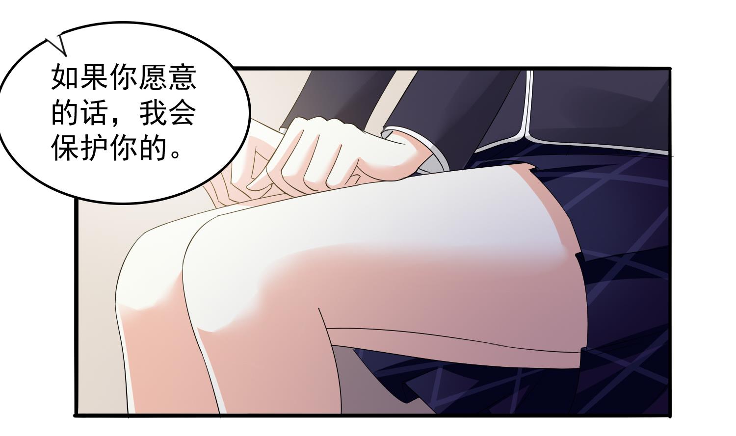 第79话 东鹏的计划19