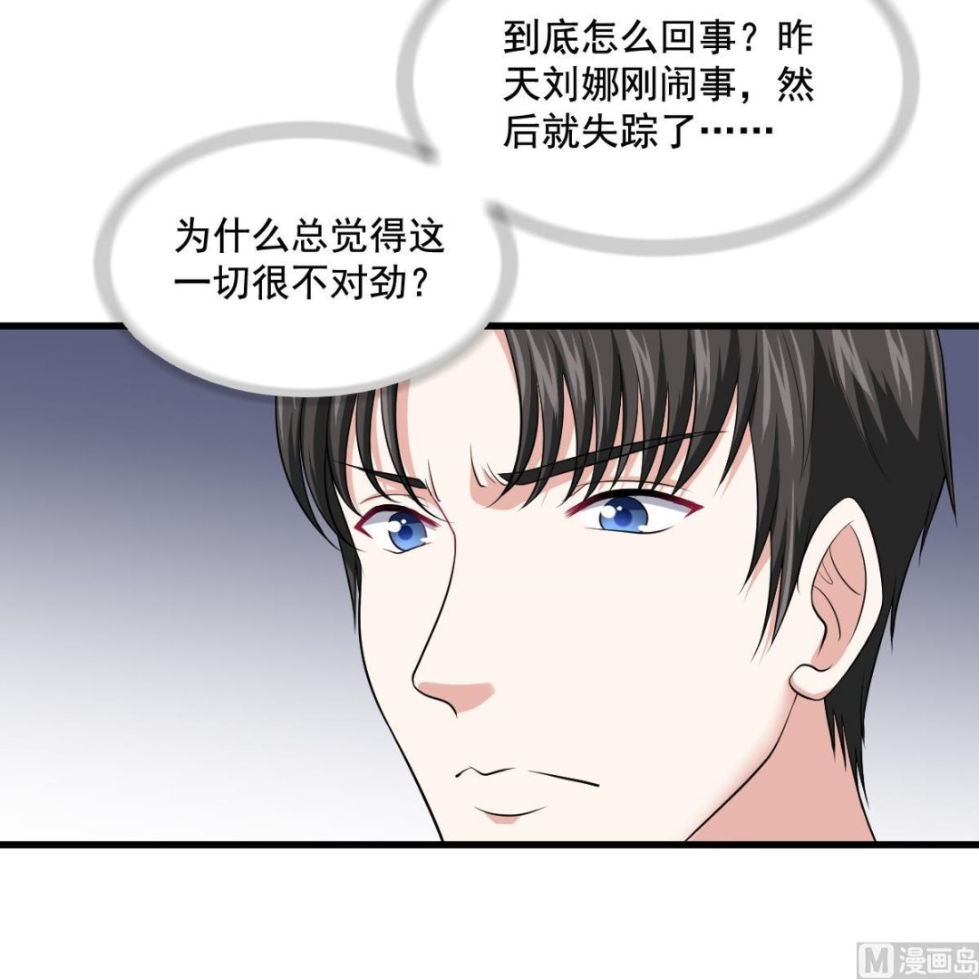 第127话 东鹏被找茬24
