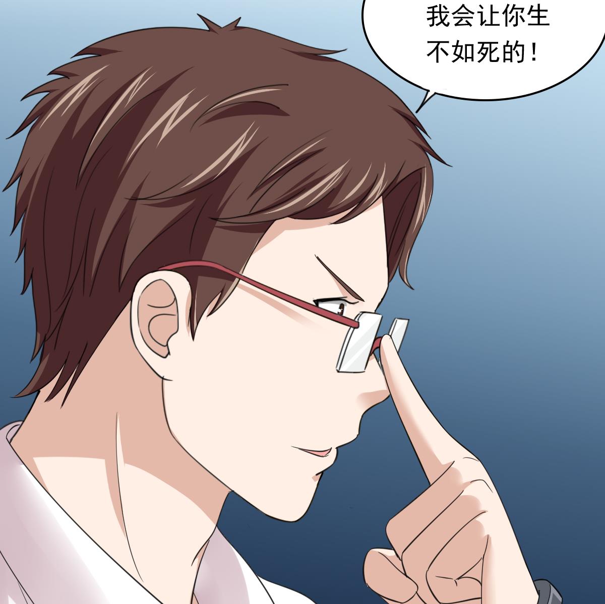 第89话 在我怀里不要抬头23