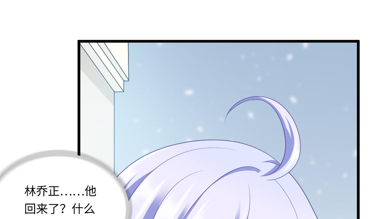 第162话 林乔正的吻16