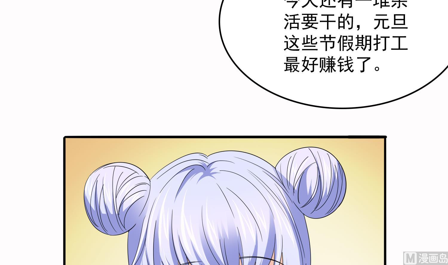 第73话 阴魂不散的舅妈12