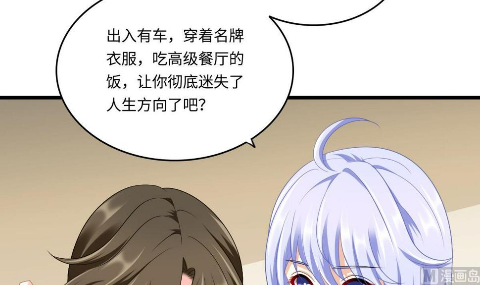 第156话 程诺认错9