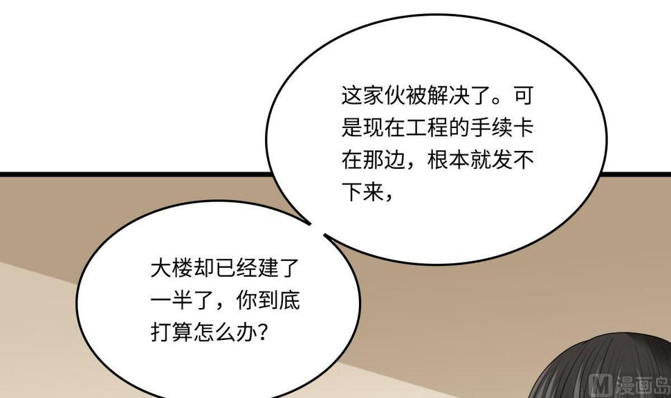 第180话 让乔正替你坐牢54
