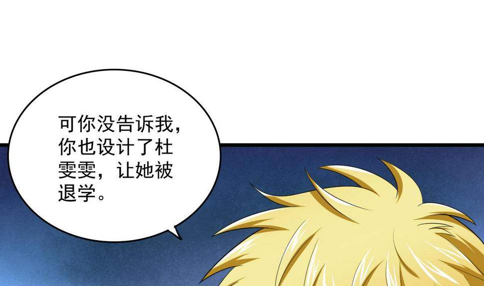 第116话 你算什么东西！13