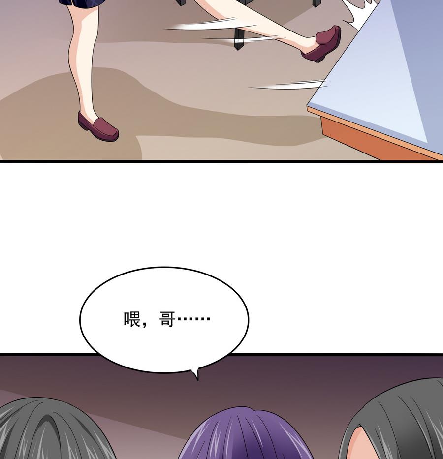 第63话 大姐大的挑衅25