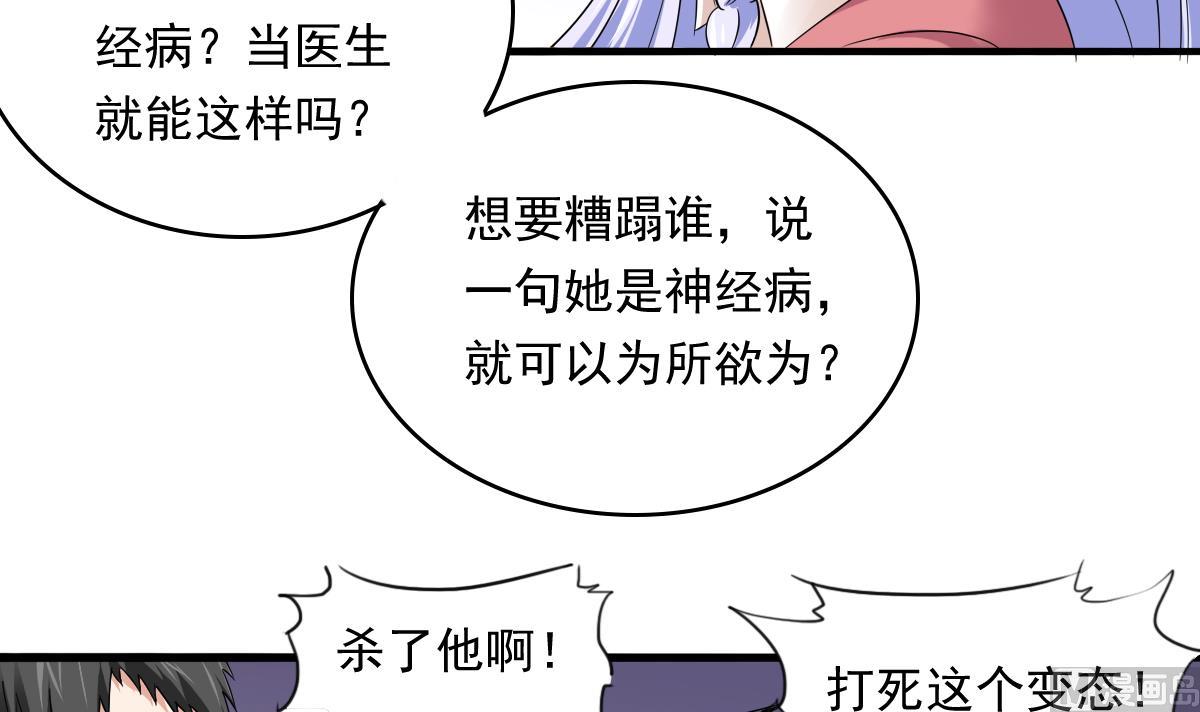 第89话 在我怀里不要抬头43