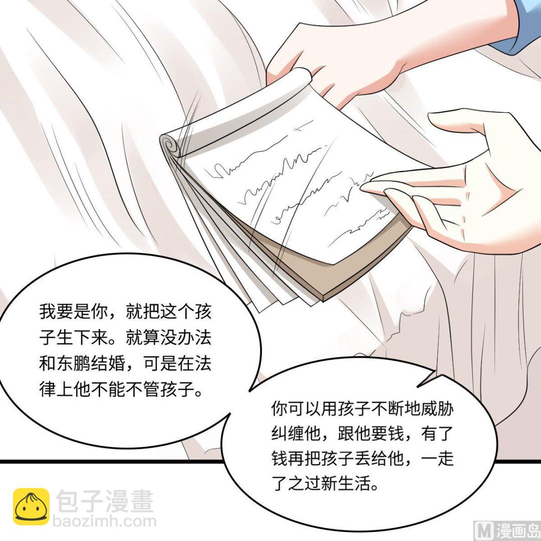 第132话 救下东鹏的孩子？48
