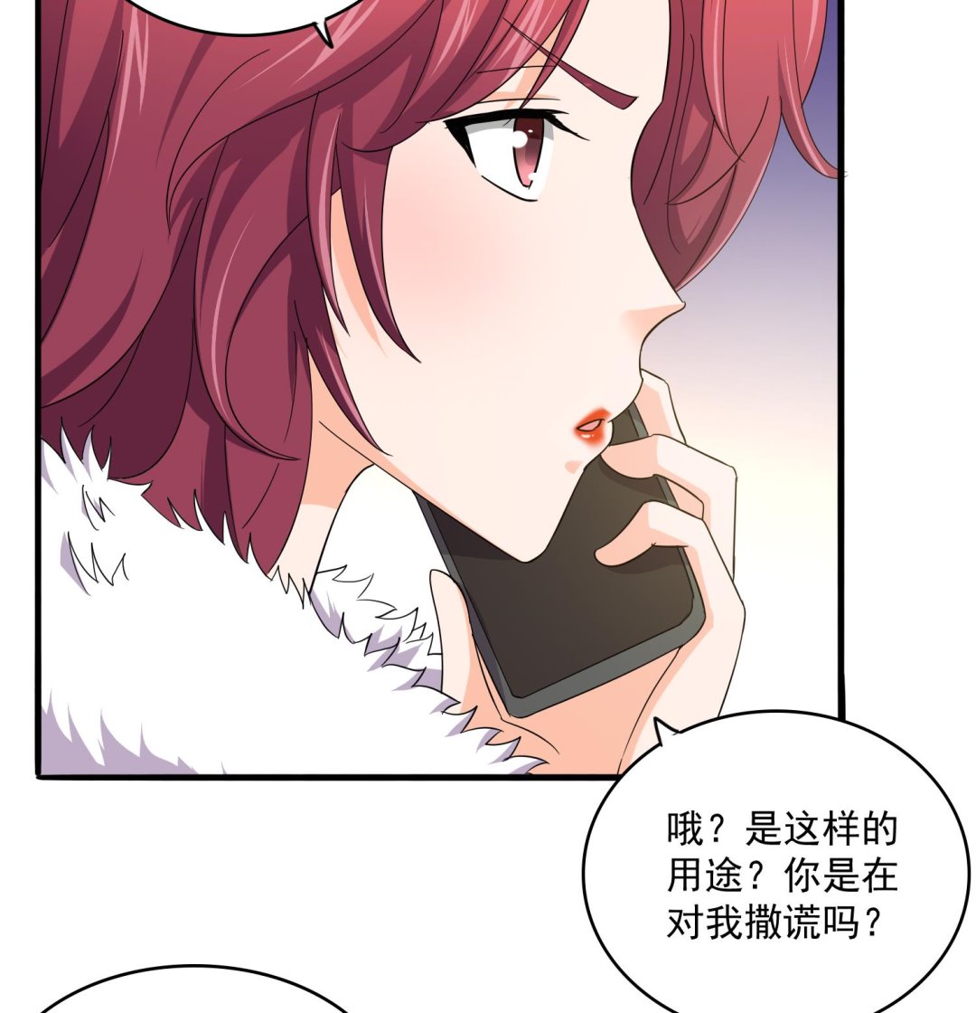 第83话 找到线索25