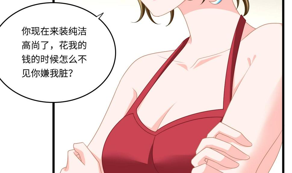 第156话 程诺认错26