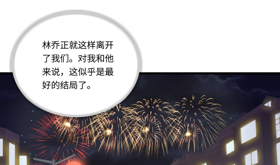 第153话 孙明杰的新年礼物1