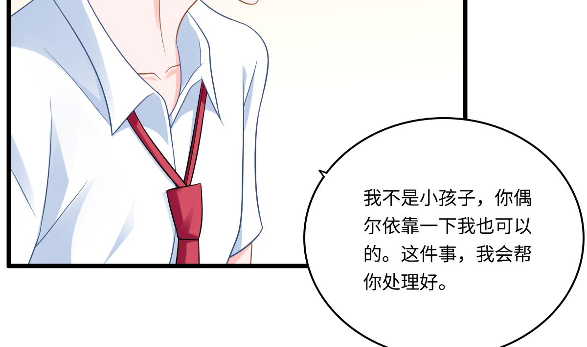 第142话 你可以依赖我16