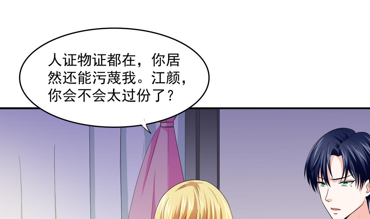 第50话 月月的诬陷14