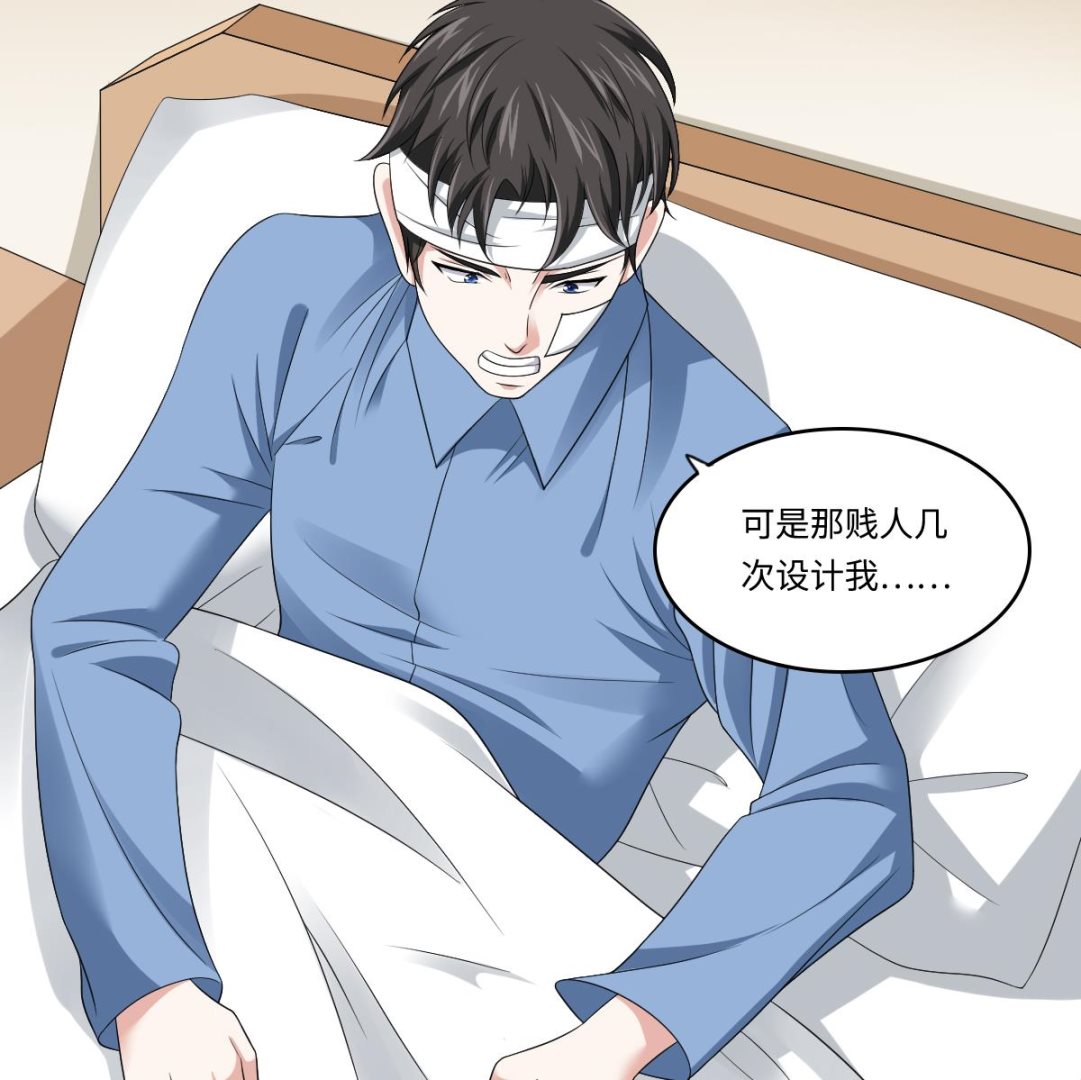 第132话 救下东鹏的孩子？11