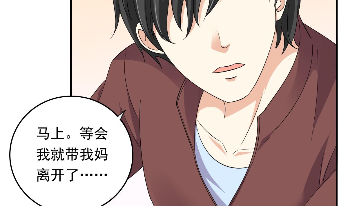 第107话 孙明杰救场32