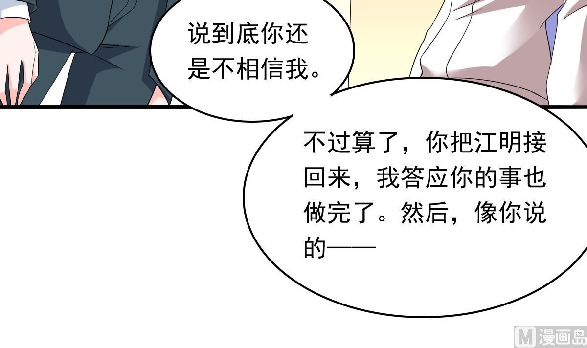 第101话 你永远是我最重要的朋友18