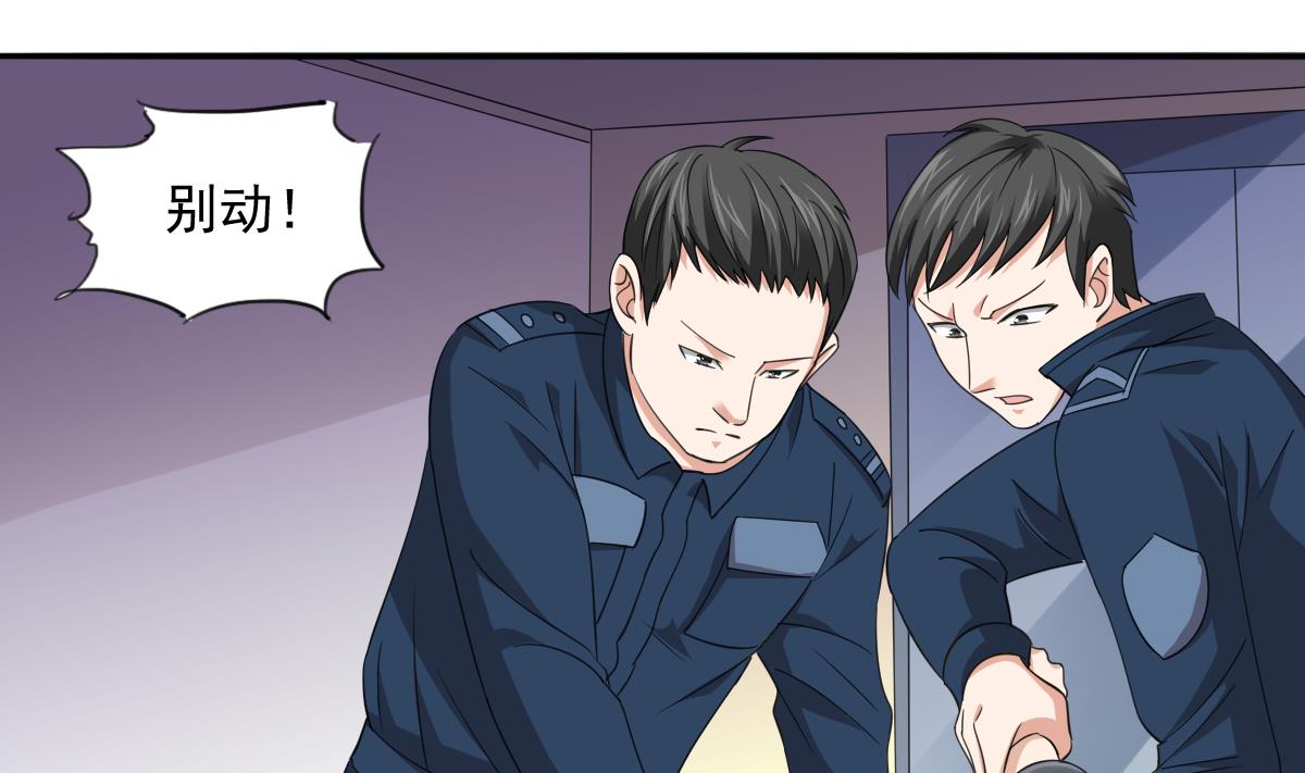 第89话 在我怀里不要抬头1
