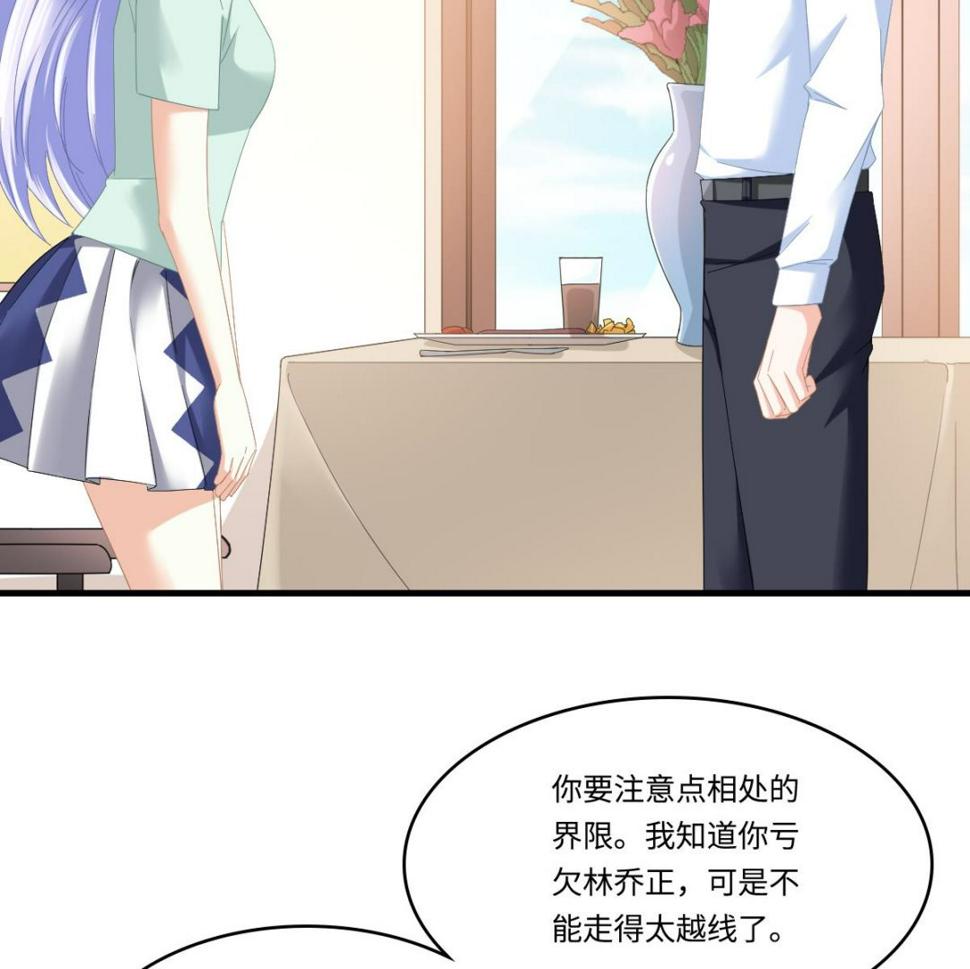 第196话 孙明杰吃醋34